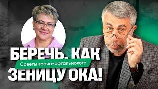 Как часто проверять зрение ребенку? Беседа с офтальмологом