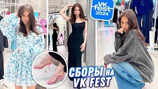 ПОКУПАЮ Одежду на ЛЕТО + VK Fest 2024 / РАСПАКОВКА Soocas D3