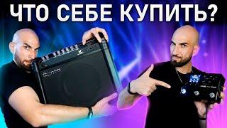 Процессор или Комбо усилитель? Что купить?