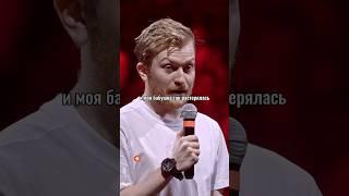 Данила Поперечный шутит над бабушкой. Stand Up #shorts