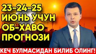 23-24-25 ИЮНЬ ОБ-ХАВО ПРОГНОЗИ | УЗГИДРОМЕТ