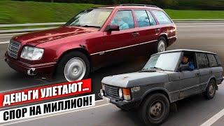 Mercedes S124 Дубровского Синдиката vs Range Rover за 50 тыс! Кто восстановит быстрее и лучше?