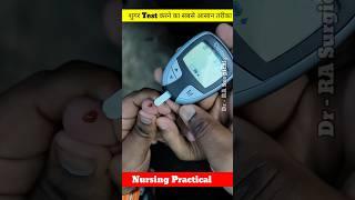 HOW TO CHECK RANDOM BLOOD SUGAR (RBS)