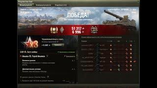 WOT Мир Танков Мастер на арте М-12