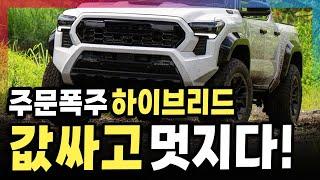 이게 3천만원대?! 16.1km/L 연비에 가격까지 잡아 독일차 압도하는 신형 수입차의 정체는?!