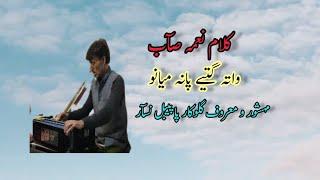 kalam Nyami soab //Papibal Nisar //️9906468407// subscribe my channel..