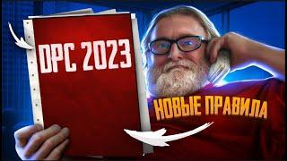  САМЫЙ ГРОМКИЙ ПРОВАЛ VALVE / НОВЫЕ ПРАВИЛА DPC / VIRTUS PRO СОБИРАЮТ ДВА СОСТАВА | Новости Dota 2