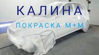 Покраска Калины по-быстрому