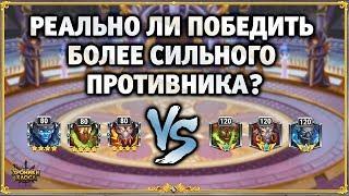 Как победить более сильных титанов? | Хроники Хаоса