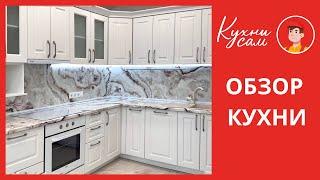 №12. Красивая кухня от фабрики "Кухни САМ"