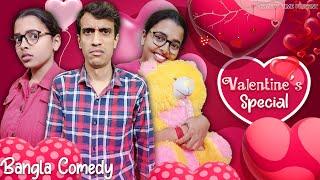 Valentine's Special || Comedy Time Present || Bangla Comedy ||