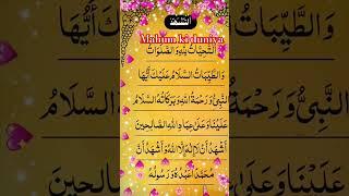 Tashahhud #duwa # wazifa # tahiyyaat # mahum ki duniya @