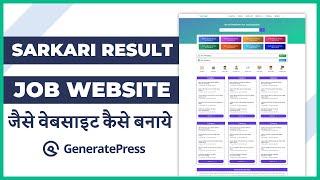 Create Job Website in WordPress Using GeneratePress | Sarkari Result Website Kaise Banaye 2024