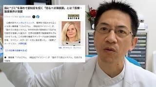 【医療・製薬業界が激震】睡眠薬を飲むと脳にゴミが溜まって認知症を招くのか？【マイスリー・ゾルピデム】