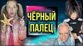 Света и кукла оживляют предметы! Света пришла к старухе. Финал!! Страшные истории на ночь.