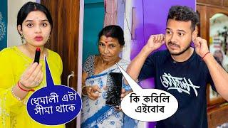 Sorry BabyRed LipstickPrank কৰোতে Pregnant wife লগত বম কাজিয়া @obolonamaskar #couple #comedy