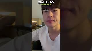 [diary] 여자친구 생일 #퇴사 #일기 #shorts #생일