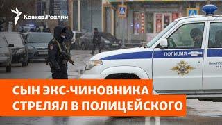 Нападение на полицейского в Дагестане: подробности | НОВОСТИ