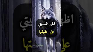 حكم وأقوال ملهمه عن واقع الحياة #حياة#حكم#أقوال#shorts#إلهام#تحفيز#نصائح_حياتية