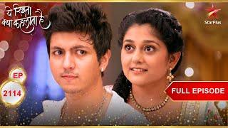 Anmol ने Pungi का उड़ाया मज़ाक! | Full Episode:2114| Yeh Rishta Kya Kehlata Hai