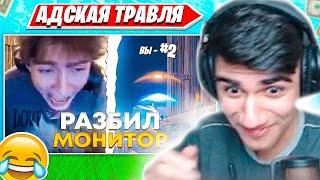 ATOM УГАРАЕТ ДО СЛЕЗ С ЛЕТСПЛЕЕВ ПО ФОРТНАЙТ. АТОМ ТРАВИЛЬНЯ НАРЕЗКИ FORTNITE CIS PLAYS