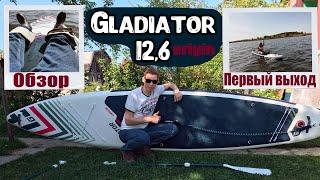 Сап борд Gladiator ORIGIN 12,6 T  SC