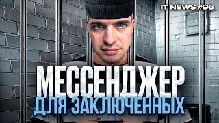 Обнаружение петухов на самокате / 13 млрд за планшет / ИИ-генератор приложений / №96