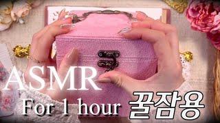 ASMR 수면용, 작업용, 공부용, 편안한 소리 1시간 For sleep다꾸 | journaling | relaxingsounds |scrapbooking| 빈티지 다꾸