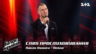 Pavlo Nazhyha — "Leila" — Blind Audition — The Voice Show Season 12