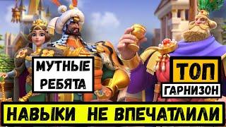 ИРАКЛИЙ vs МАРГАРИТА, БАБУР / Нужно ли качать дальнобойных командиров?! [ Rise of Kingdoms ]