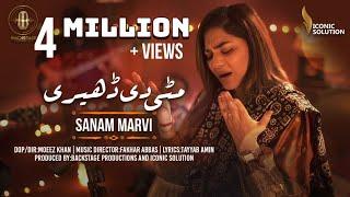 Matti Di Dheri / Mein Teri Aan | Sanam Marvi  | BACKSTAGE RECORDS | NEW KALAAM 2021