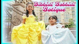 BIBBIDI BOBBIDI BOUTIQUE