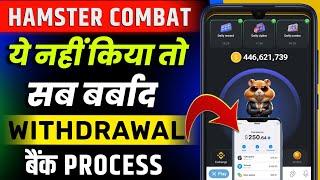 Paise Kamane Wala App  । Hamster Withdraw Process In बैंक। #techinfosunil