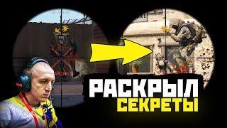 МЫСЛИ КАК МАГИСТР ЙОДА! ГАЙД ДЛЯ СНАЙПЕРА В WARFACE!