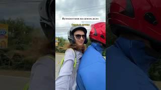 А что для вас путешествия? #кругосветноепутешествие #кругосветка #путешествие #путешествиепомиру