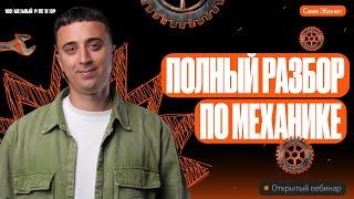 6-часовой по механике | ЕГЭ по физике 2024 | Саня Эбонит