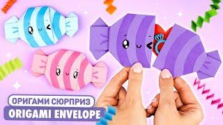 Оригами Конверт Конфета из бумаги | Бумажные сюрпризы | Origami Paper Candy Envelope