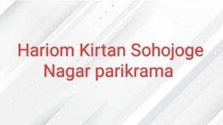 Hariom Kirtan/ Rajesh Dey