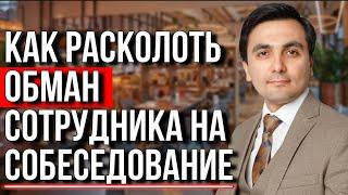 Как проводить собеседование с управляющим ресторана.  Как выбрать управляющего/менеджера ресторана