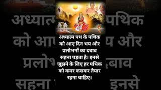 #shriramsharmaacharya #shantikunj #shorts