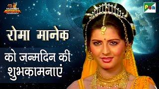 माद्री की कहानी | रोमा मानेक जी को जन्मदिन की शुभकामनाएं | महाभारत | Mahabharat Scene | Pen Bhakti