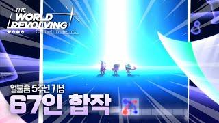 고인물 에디터 67명이 만든 초대형 고퀄리티 합작