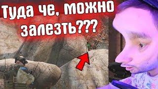 #3 Найди мину, ЧТОБЫ ВЫЖИТЬ в варфейс/warface + ЭСТОНЧИК