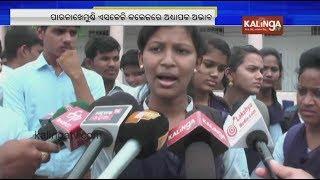 Lecturer shortage in SKCG Autonomous College in Paralakhemundi | Kalinga TV