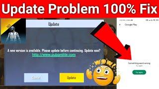 क्या आपका Pubg lite Update नहीं हो रहा | Pubg lite New Update Problem Fix | Pubg lite new update