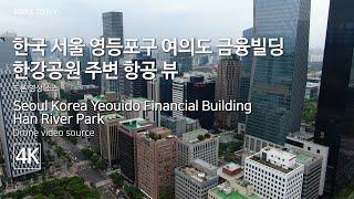 48 한국 서울 영등포구 여의도 금융빌딩 한강공원 주변 항공 뷰  Seoul Korea Yeouido Financial Building Han River Park