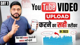 How To Upload Videos On YouTube 2023 || Step by Step guide for Beginners