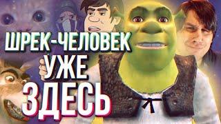 Обзор Shrek 2 (PC) Game (2020) REDUX Definitive Edition