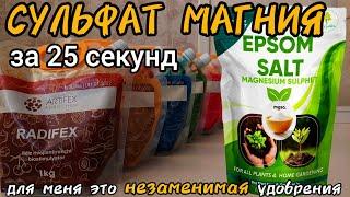 Сульфат Магния за 25 секунд. Применение, дозировка, совместимость, состав, аналоги Сернокислый MgSO4