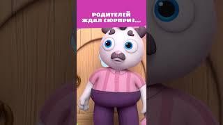 Кресло, обои...испорчено ВСЁ! — Цветняшки — Мультики для детей | Сюрприз